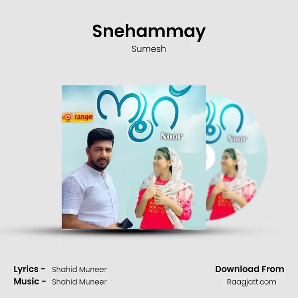 Snehammay mp3 song