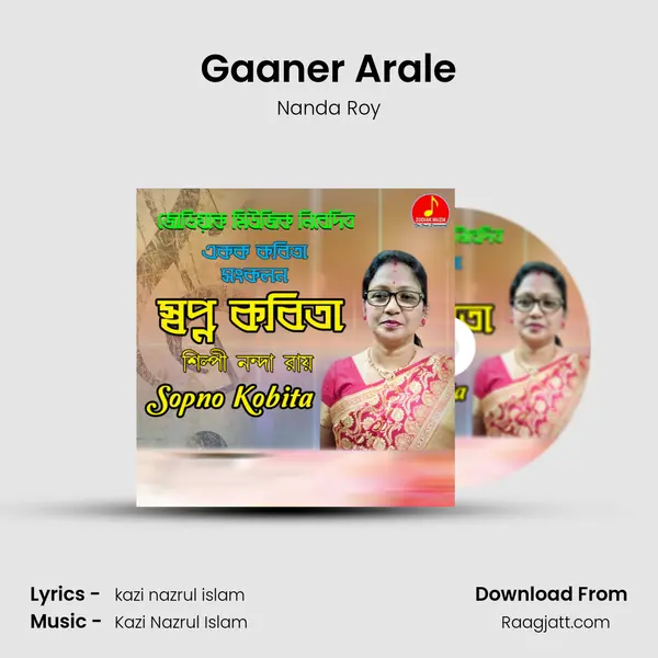 Gaaner Arale - Nanda Roy album cover 