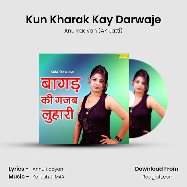 Kun Kharak Kay Darwaje mp3 song