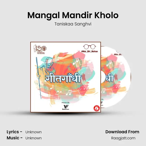 Mangal Mandir Kholo - Taniskaa Sanghvi album cover 