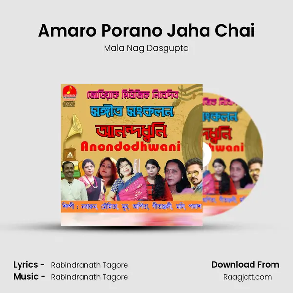 Amaro Porano Jaha Chai - Mala Nag Dasgupta album cover 