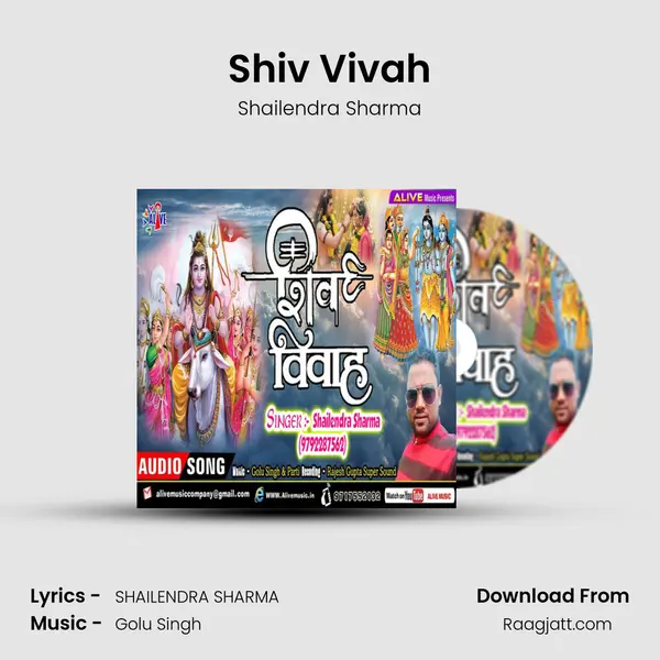 Shiv Vivah mp3 song