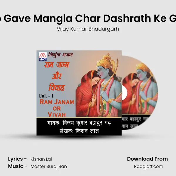 Sab Gave Mangla Char Dashrath Ke Ghar - Vijay Kumar Bhadurgarh album cover 