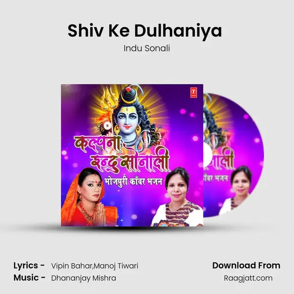 Shiv Ke Dulhaniya (From 