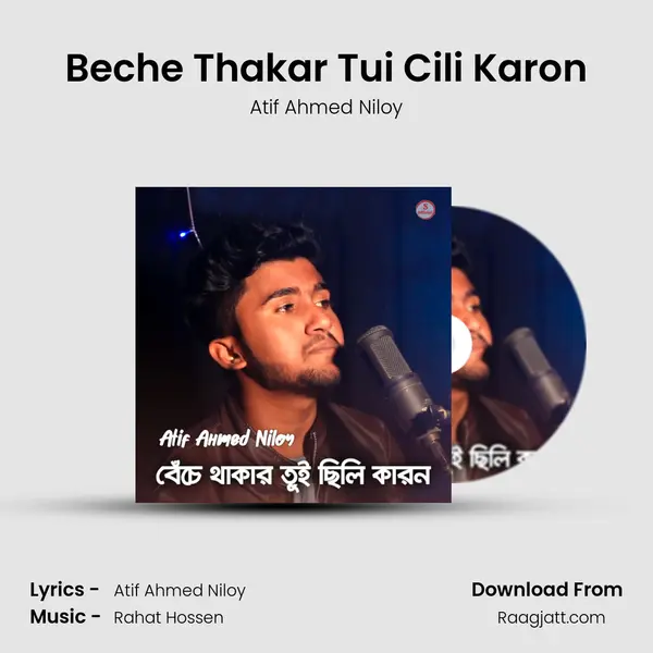 Beche Thakar Tui Cili Karon mp3 song