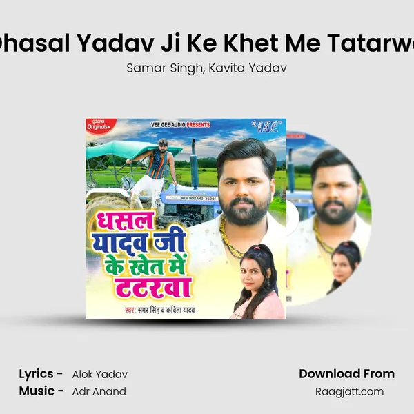 Dhasal Yadav Ji Ke Khet Me Tatarwa mp3 song