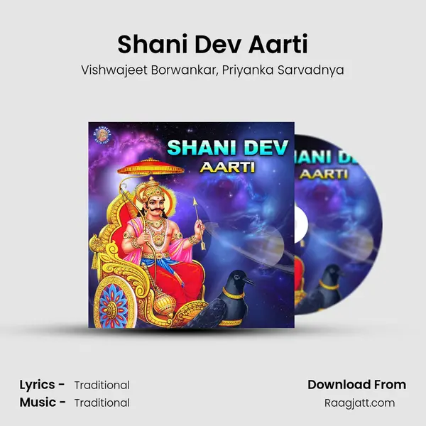 Shani Dev Aarti - Vishwajeet Borwankar album cover 