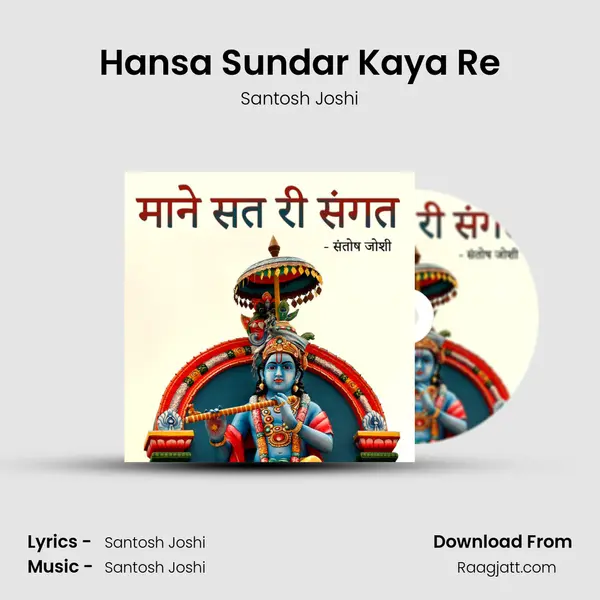 Hansa Sundar Kaya Re mp3 song