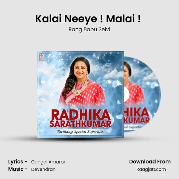 Kalai Neeye ! Malai ! (From Kaaleyum Neeye Maaleyum Neeye) mp3 song