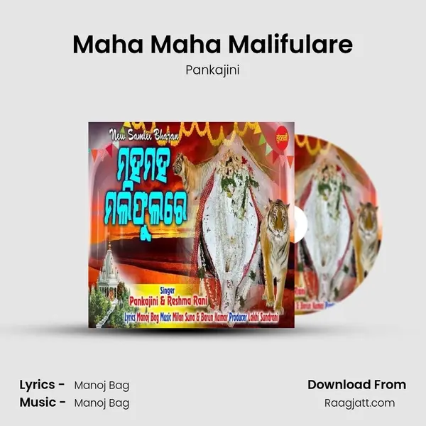 Maha Maha Malifulare mp3 song