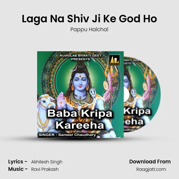 Laga Na Shiv Ji Ke God Ho mp3 song