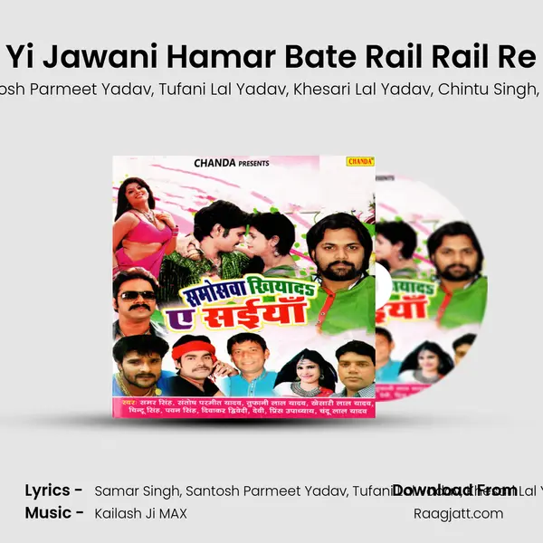 Yi Jawani Hamar Bate Rail Rail Re mp3 song