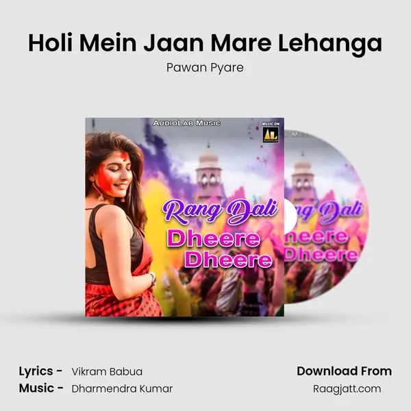 Holi Mein Jaan Mare Lehanga mp3 song