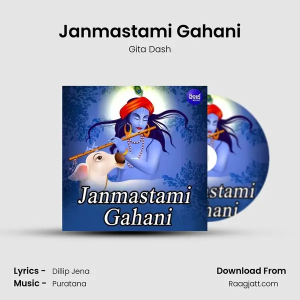 Janmastami Gahani mp3 song