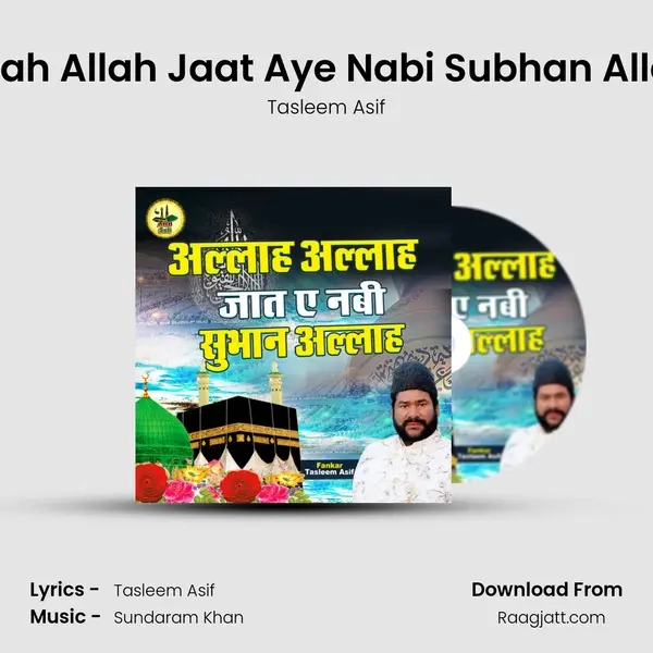 Allah Allah Jaat Aye Nabi Subhan Allah mp3 song