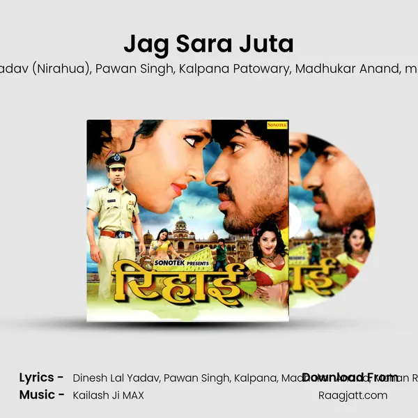 Jag Sara Juta mp3 song