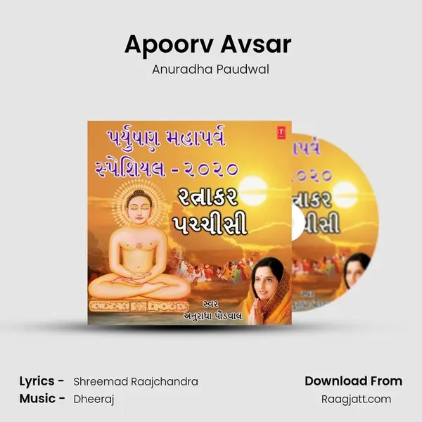 Apoorv Avsar (From Ratnakar Pachchisi) mp3 song