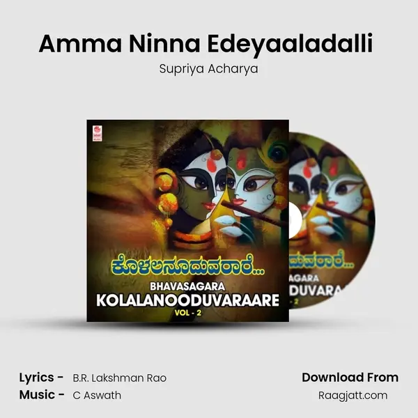 Amma Ninna Edeyaaladalli (From 