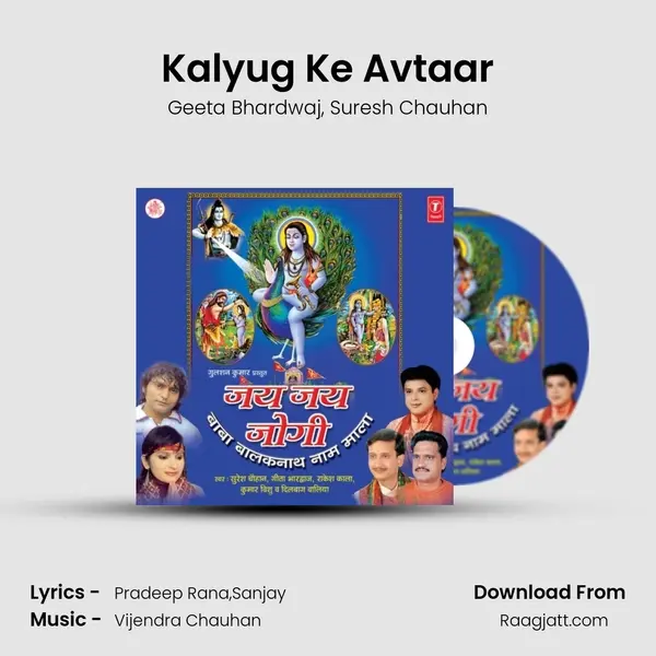 Kalyug Ke Avtaar mp3 song