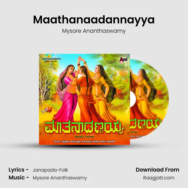 Maathanaadannayya - Mysore Ananthaswamy album cover 