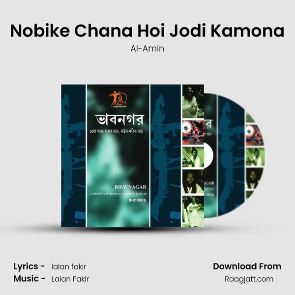 Nobike Chana Hoi Jodi Kamona - Al-Amin album cover 