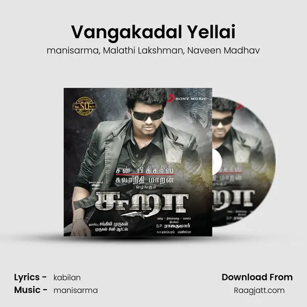 Vangakadal Yellai - manisarma album cover 