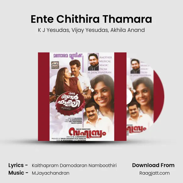 Ente Chithira Thamara mp3 song