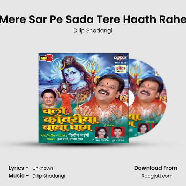 Mere Sar Pe Sada Tere Haath Rahe mp3 song