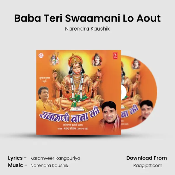 Baba Teri Swaamani Lo Aout mp3 song