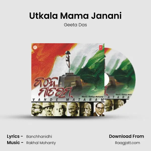 Utkala Mama Janani - Geeta Das album cover 