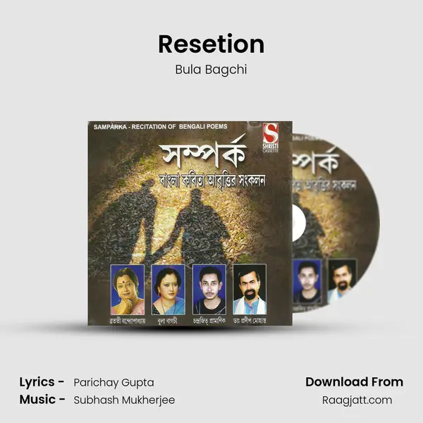 Resetion mp3 song