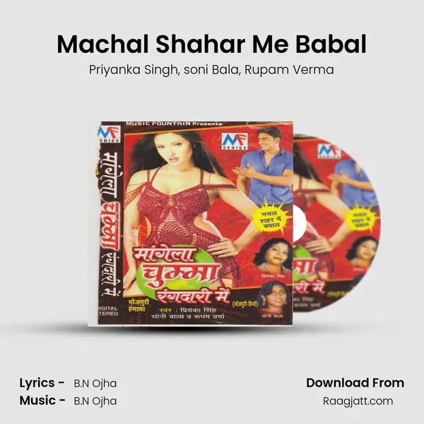 Machal Shahar Me Babal mp3 song