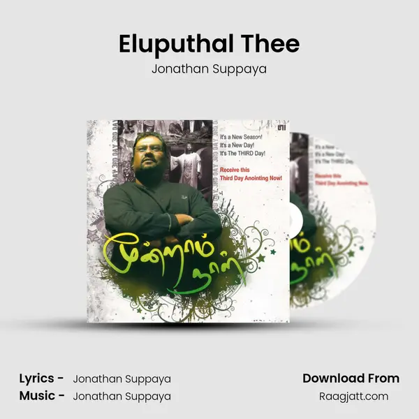 Eluputhal Thee mp3 song