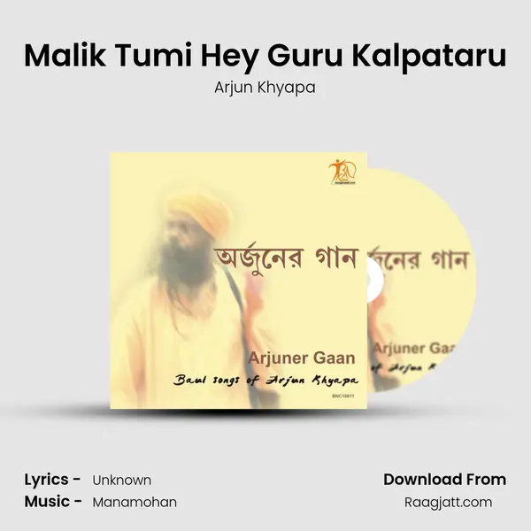 Malik Tumi Hey Guru Kalpataru - Arjun Khyapa album cover 