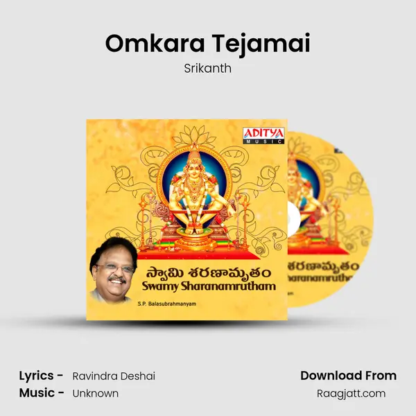 Omkara Tejamai - Srikanth album cover 