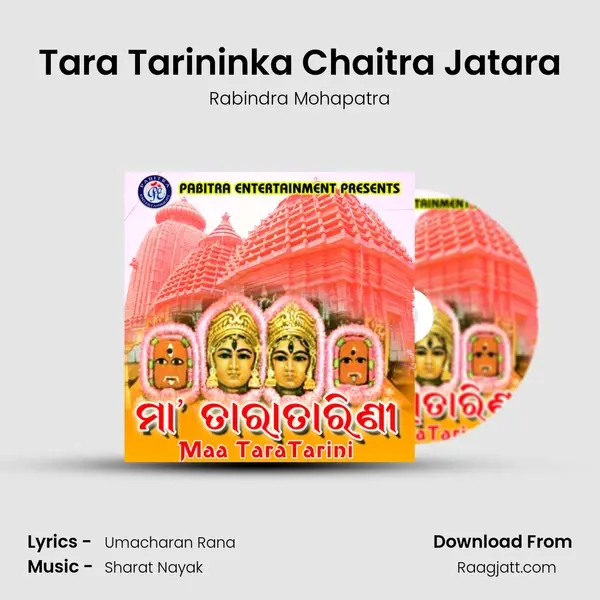 Tara Tarininka Chaitra Jatara mp3 song