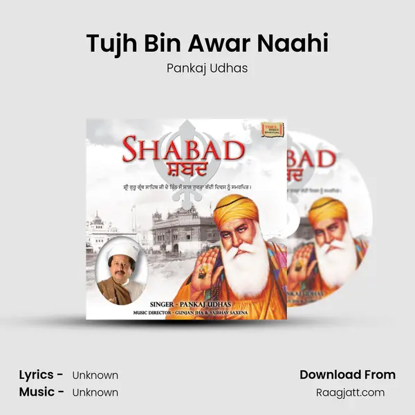 Tujh Bin Awar Naahi - Pankaj Udhas album cover 