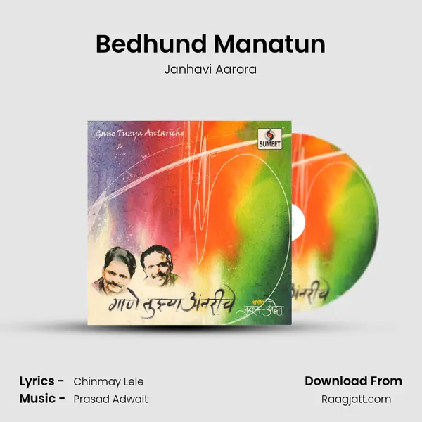 Bedhund Manatun mp3 song