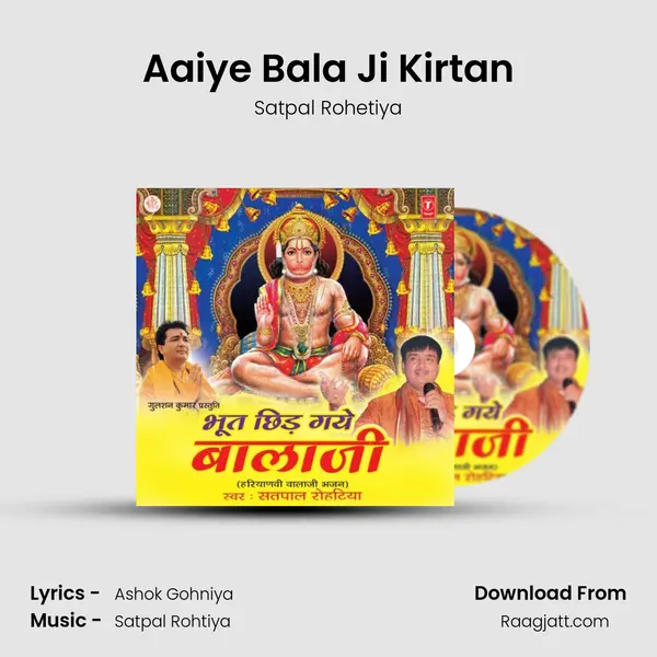 Aaiye Bala Ji Kirtan mp3 song