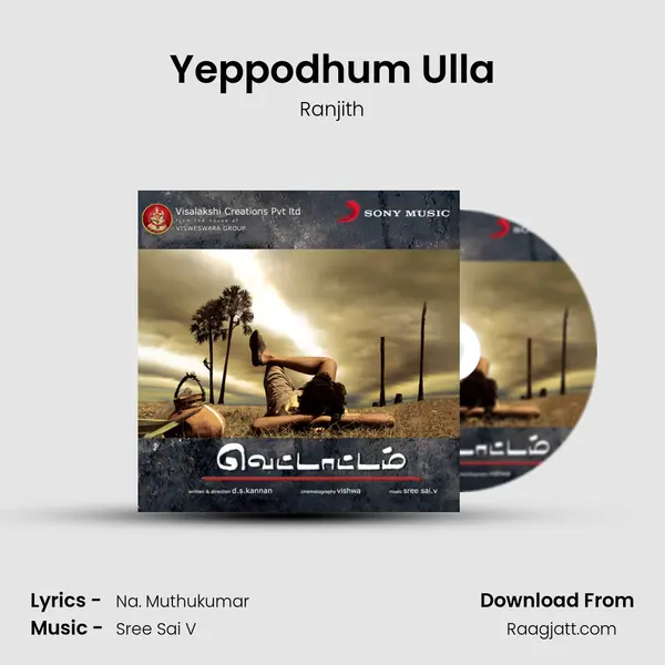 Yeppodhum Ulla mp3 song