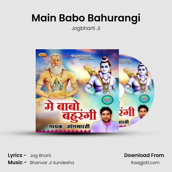 Main Babo Bahurangi mp3 song