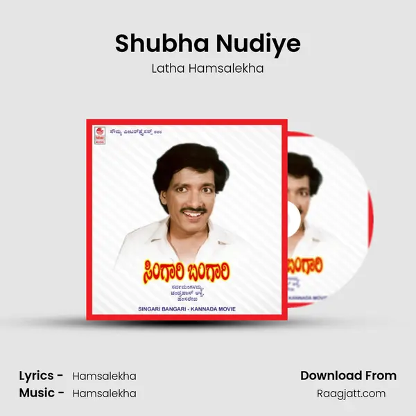 Shubha Nudiye - Latha Hamsalekha album cover 