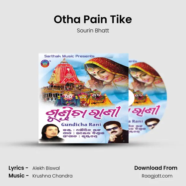 Otha Pain Tike mp3 song