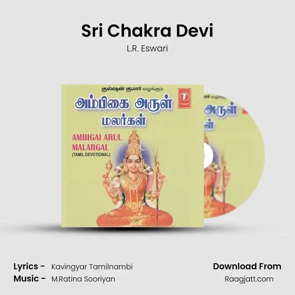 Sri Chakra Devi - L.R. Eswari album cover 