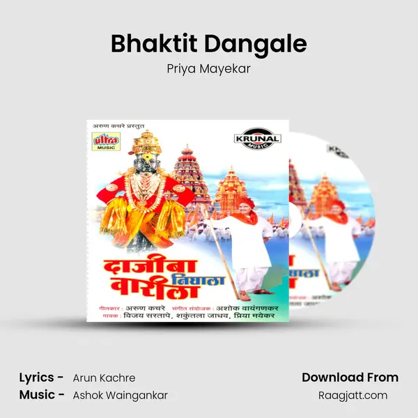 Bhaktit Dangale mp3 song