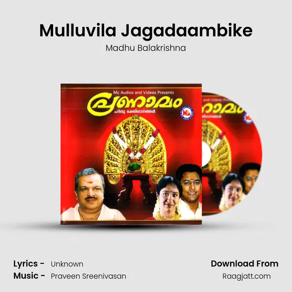 Mulluvila Jagadaambike - Madhu Balakrishna album cover 