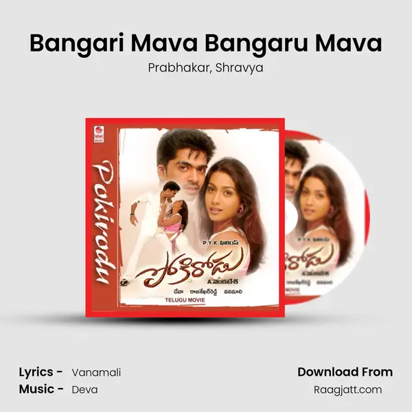 Bangari Mava Bangaru Mava mp3 song