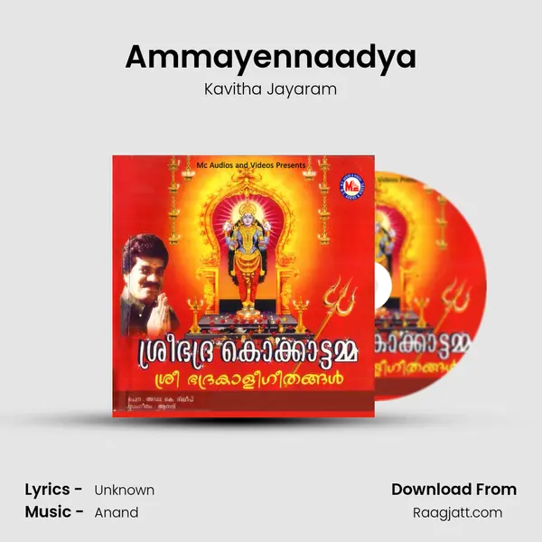 Ammayennaadya - Kavitha Jayaram album cover 