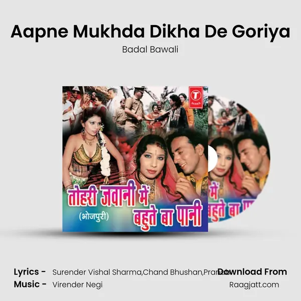 Aapne Mukhda Dikha De Goriya mp3 song