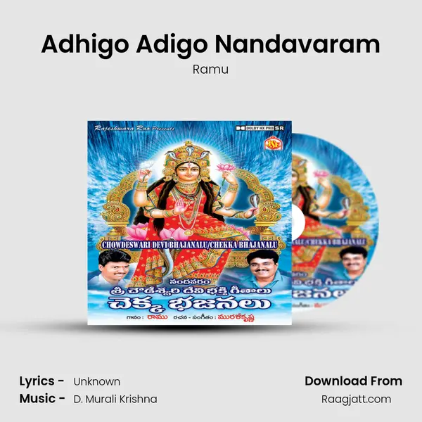 Adhigo Adigo Nandavaram - Ramu album cover 